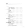 骨科物理学 张英泽 陈伟 全书共计十一章节 围绕骨骼肌肉系统与物理学的交互关系 展开多维度且深入的探讨与分析 人民卫生出版社 商品缩略图3
