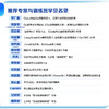 企业级高并发Agent实战 CloudWeGo Eino工程化落地 多智能体协作算法工程师企业级agent 商品缩略图2