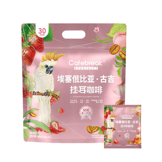 聚便利 x 山姆 布蕾克 埃塞俄比亚古吉挂耳咖啡 尝鲜分装 10g/袋 商品图0