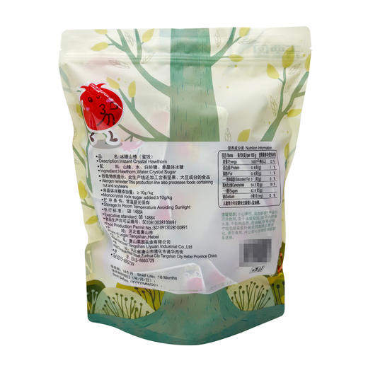 聚便利 x 开市客 吉栗圆冰糖山楂 尝鲜分装 20g/包 商品图3