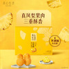 Costco 开市客 美心生活凤梨酥 30g*6/12个 商品缩略图2
