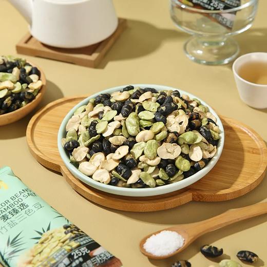 聚便利 x 麦德龙 竹盐三色豆 尝鲜分装 25g/包 商品图4