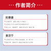 深度学习习题详解 深度学习基础与概念 人工智能算法机器学习PRML神经网络模式识别 商品缩略图3