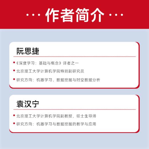 深度学习习题详解 深度学习基础与概念 人工智能算法机器学习PRML神经网络模式识别 商品图3