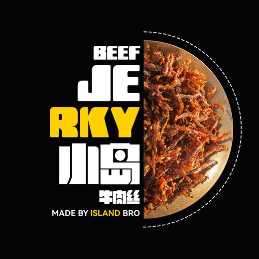 小岛牛肉丝 | 一口惊艳，越嚼越香，好吃到渣都舔光！ 商品图1