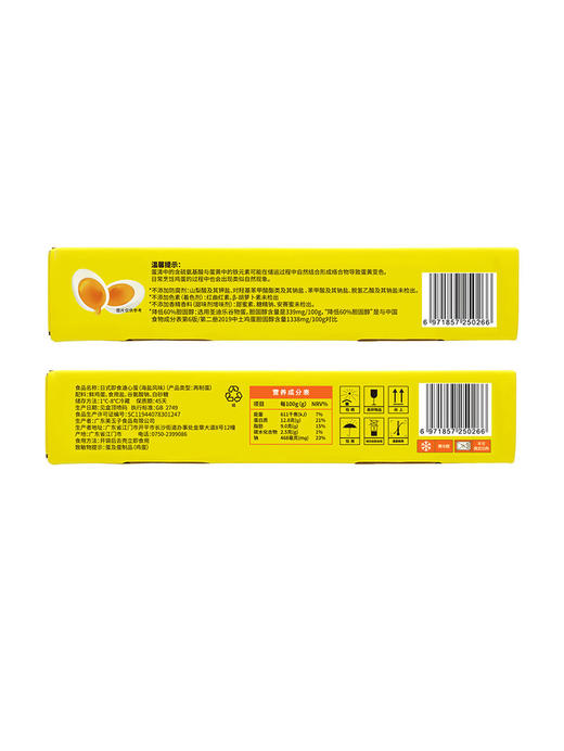 聚便利 x 山姆 美玉子 日式即食溏心蛋（海盐风味）尝鲜分装 55g/枚 商品图6