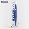 【双11活动进行中】VICTOR威克多胜利羽毛球大师6号MS6飞行稳定比赛用球鹅毛球 商品缩略图5