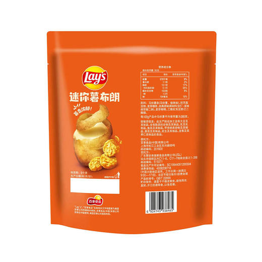 聚便利 x 山姆 乐事 薯布朗 尝鲜分装 20g/包 商品图5