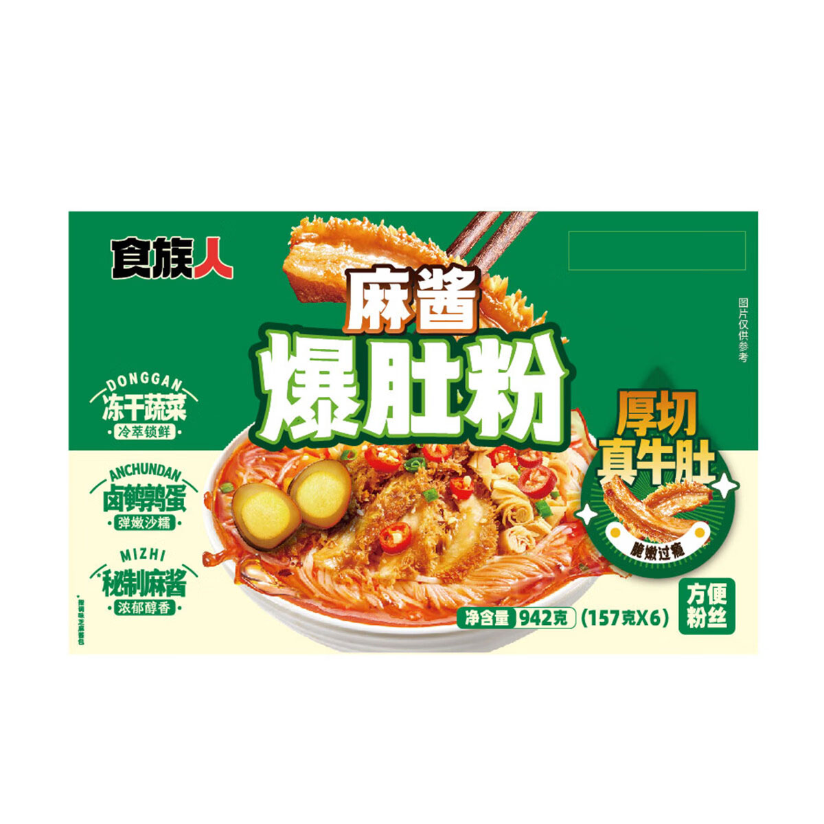 Costco 开市客 食族人麻酱爆肚粉 157g*3/6包