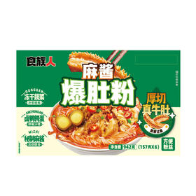 聚便利 x 开市客 食族人麻酱爆肚粉 尝鲜分装 157g/包