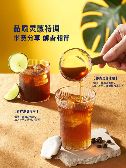聚便利 x 山姆 瑰夏挂耳咖啡 尝鲜分装 10g/包 商品图4