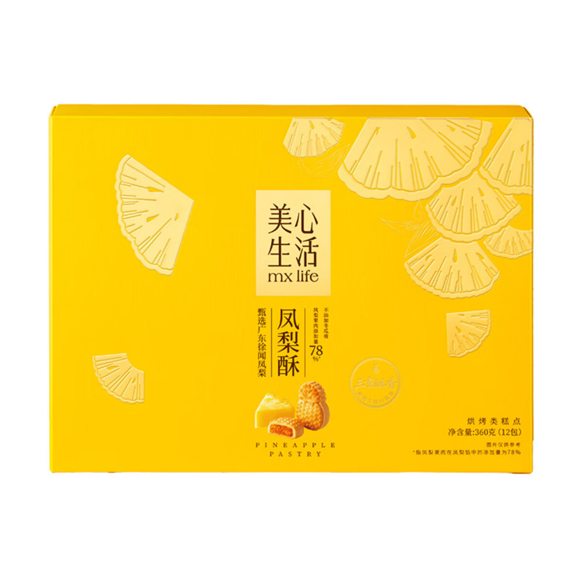 Costco 开市客 美心生活凤梨酥 30g*6/12个