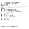 2026年 凤凰新学案高中物理 选择性必修第一册 人教版 高中生用书 选择必修1 高中教辅 核心素养版  江苏凤凰教育出版社 商品缩略图1