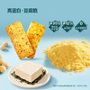 聚便利 x 山姆 Oakies 高蛋白豆腐脆 膨化食品 海苔味 尝鲜分装 56g/包 商品缩略图1