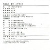 2026秋 同步练习 数学三年级上册3年级上册 配苏教版 含部分参考答案 小学教辅 江苏凤凰教育出版社 商品缩略图2
