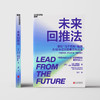 未来回推法  马克·约翰逊 重构企业长期战略 打造新引擎孵化增长 商品缩略图2
