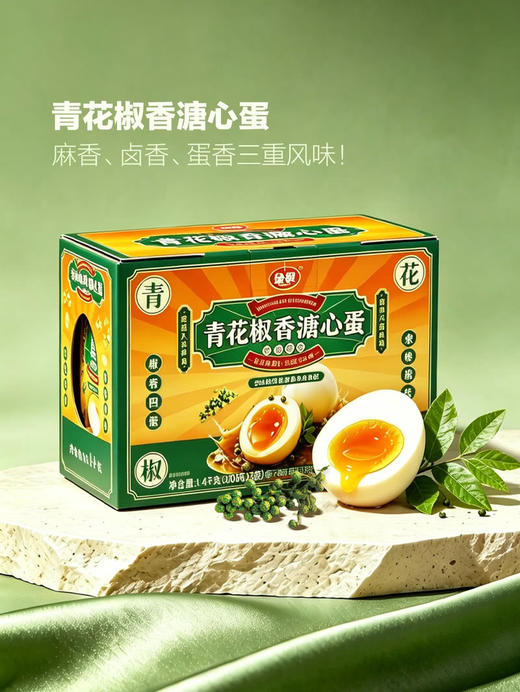 聚便利 x 山姆 青花椒香溏心蛋 尝鲜分装 200g/袋 商品图1