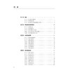 儿童神经修复学 陈光福 主编 可为从事儿童神经修复的相关医务人员提供基础理论、临床实践参考 9787117400404 人民卫生出版社 商品缩略图3