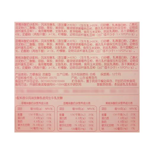 聚便利 x 麦德龙 水果酸奶块 尝鲜分装 5g/袋 商品图4