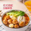 聚便利 x 麦德龙 卤味鹌鹑蛋 尝鲜分装 200g/袋 商品缩略图4