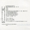 2026年 高中化学教学参考书 必修第一册 （含光盘） 配苏教版普通高中教科书 必修第1册 教师用书 江苏凤凰教育出版社 商品缩略图2