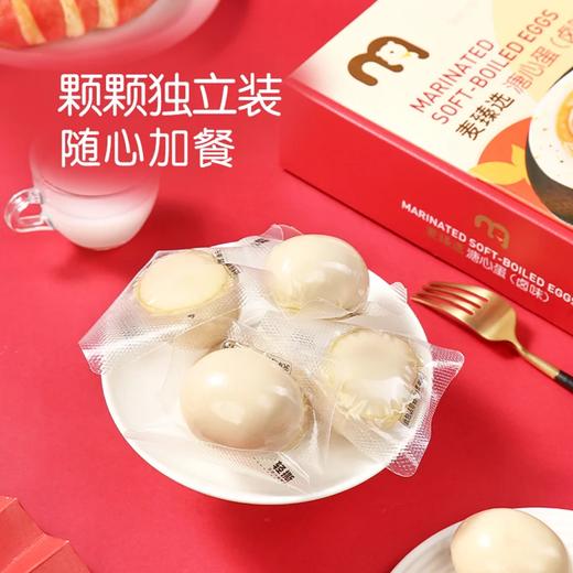 聚便利 x 麦德龙 溏心蛋（卤味）尝鲜分装 40g/枚 商品图3