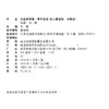 2026年 凤凰新学案 高中英语  译林版 必修第二册 高中教辅 第2册 学生用书 核心素养版 高中教辅 必修第2册 商品缩略图1