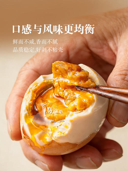 聚便利 x 山姆 流沙麻酱鸡蛋 尝鲜分装 50g/枚 商品图3