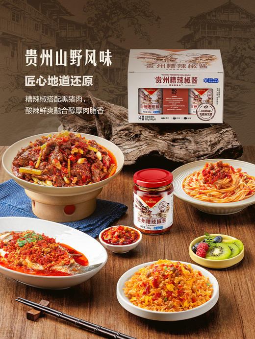 聚便利 x 山姆 新希望味业 贵州糟辣椒酱 分装 240g/瓶 商品图3