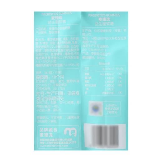 聚便利 x 麦德龙 益生菌软糖 尝鲜分装 3g/粒 商品图4