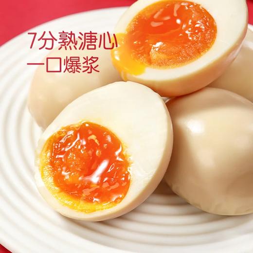 聚便利 x 麦德龙 溏心蛋（卤味）尝鲜分装 40g/枚 商品图1
