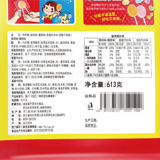 Costco 开市客 不二家棒棒糖 306.5g/613g 商品图5