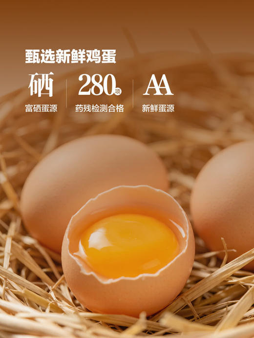 聚便利 x 山姆 青花椒香溏心蛋 尝鲜分装 200g/袋 商品图3