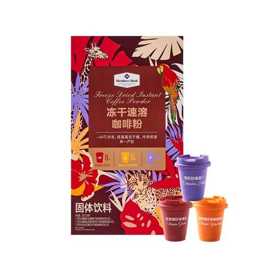 聚便利 x 山姆 Member's Mark 冻干速溶咖啡粉 尝鲜分装 3g/杯 商品图0