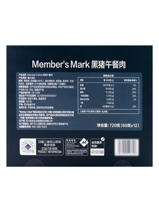 聚便利 x 山姆 黑猪午餐肉 尝鲜分装 60g/片 商品图7