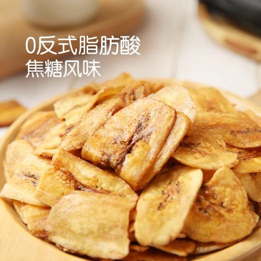 聚便利 x 麦德龙 焦糖香蕉脆脆 尝鲜分装 35g/包 商品图4