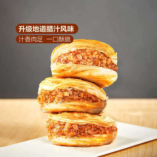 聚便利 x 山姆 大董酥皮腊汁肉夹馍 尝鲜分装 155g/个 商品图1