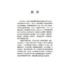 肿瘤防治全攻略 医学百问百答 盛誉乔 易梦 金立鹏 黄璋侃 江敏琼 主编 肿瘤是如何形成的 9787523520147 科学技术文献出版社 商品缩略图2
