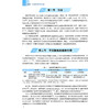 胰腺癌：当前疗法和未来方向 符达 于鸿 刘继斌 主译 本书回顾了胰腺癌现有的治疗方法，并探讨未来的方向 科学技术文献出版社 商品缩略图4