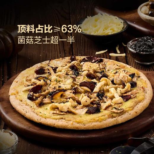 聚便利 x 山姆 六重菌菇全麦披萨 尝鲜分装 190g/张 商品图1