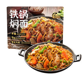 聚便利 x 山姆 铁锅焖面 尝鲜分装 400g/份