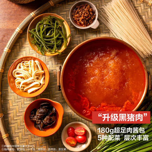 聚便利 x 山姆 米良人良 贵州红酸汤米粉 尝鲜分装 459g/份 商品图2