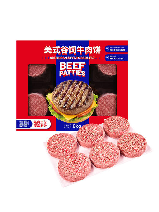 聚便利 x 山姆 美式谷饲牛肉饼 尝鲜分装 150g/片 商品图0