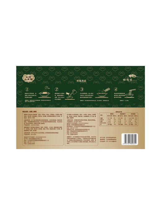 聚便利 x 山姆 松鹤楼 如意上素面 尝鲜分装 300g/份 商品图5