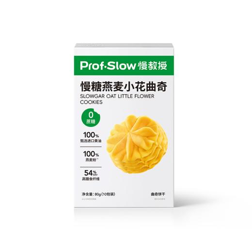 慢教授80g慢糖小花曲奇 商品图1