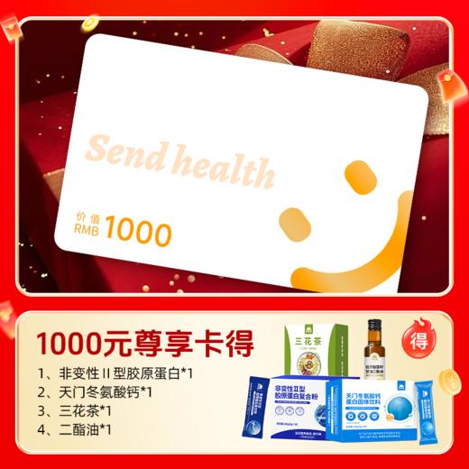 预售9月2日发货【尊享卡】长轻 尊享卡一卡一礼寄望顺遂（顺丰发货 售完即止）不可用储值余额支付 商品图0