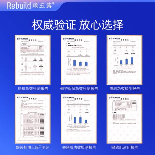 【每购1瓶即送价值49元同款100ml1瓶试用】臻玉露Rebuild生姜氨基酸润养洗发露、护发精华乳、润肤沐浴露 商品图14