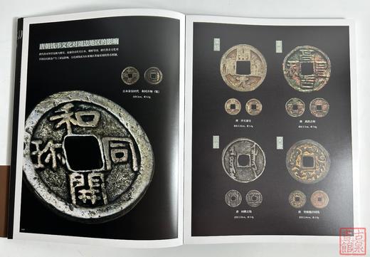 新书现货！《钱币的细节：上海博物馆藏中国古代钱币》 商品图12