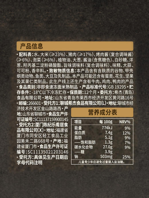聚便利 x 山姆 必品阁 泡菜烤肉风味饭团 尝鲜分装 160g/个 商品图6