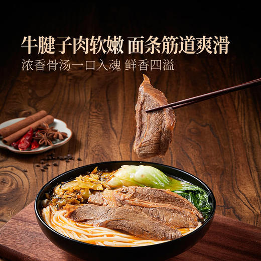 聚便利 X 山姆  台式红烧牛肉面  尝鲜分装 580g/份 商品图4